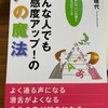 伝わる声・話し方の専門家、HALさん(宮川晴代さん)のコーチングを受けることとしました！