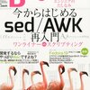 「Software Design 9月号」読みました。