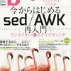 「Software Design 9月号」読みました。