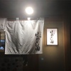食べログラーメン百名店＃5 新宿一番の激ウマラーメン「らぁ麺 はやし田」。比較的夜の方が空いてますよ！（紙エプロン有）