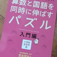 天才脳ドリル 仮説思考デビューは 入門編の教具付きがオススメ ゆるキャリママの備忘録 天才脳ドリル 仮説思考デビューは 入門編の教具付きがオススメ ゆるキャリママの備忘録
