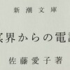 地元は異次元か？