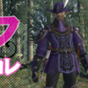 【ＦＦ１１】シーフのあれこれ【装備更新】