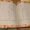 あぁ青春の日々０．８　育児日記の影響力