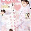 「LOVE berry」vol.1