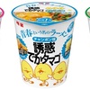 青春という名のラーメン