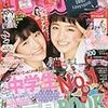 今日発売の雑誌 16.03.01(火)