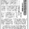 がいな男　　（３５）二・二六事件が起きる