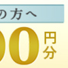 【2022年7月】式場探しで特典が貰えるサイト 結婚式