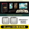 【HMVオンライン】ゼルダの伝説　ティアーズ オブ ザ キングダム Collector's Edition≪@Loppi・HMV限定特典：ステンレストレー2種セット≫ 