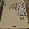 管理会計上の収益単位を細分化し、幹部候補生が「小さなレベルから経営をした経験を積んでいく」