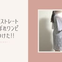 骨格タイプ 骨格ストレートのフォーマルドレスの選び方 おすすめドレスまとめ 北海道食べたいログ 骨格タイプ 骨格ストレートのフォーマルドレスの選び方 おすすめドレスまとめ 北海道食べたいログ