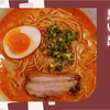 ラーメンで辿る思い出