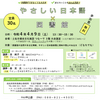 【ご案内】講演会「やさしい日本語による情報発信－みんなが使える図書館をめざして－」