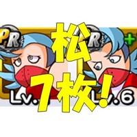 ここ掘れガンダー5開催 Psr案内なみきで何枚ガチャ券松を入手できるか パワプロアプリ 気になる 仮 ここ掘れガンダー5開催 Psr案内なみきで何枚ガチャ券松を入手できるか パワプロアプリ 気になる 仮