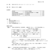令和６年度第１回運営推進会議のご報告