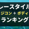 ウイイレ21 監督裏数値検索ツール サポート距離 ディフェンスライン コンパクトネス ガチスカ Efootball 最新情報