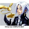 「D.Gray-man」が7月から再びアニメ放送開始と私の中で話題に