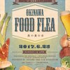 OKINAWA FOOD FLEA Vol.11  