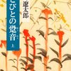 文庫で子規