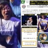 あのグミシパがジンくんにキスした事件
