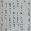 松任谷由実が沖田総司の血族であると主張