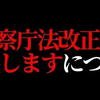 ＃検察庁法改正案に抗議します 700万リツイートの真相