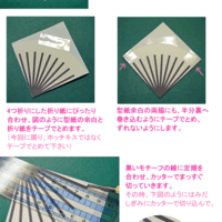 型紙つき 夏祭り切り紙 鉄板焼き出店 作り方付き オリガミ ヲ キリガミ オカルティー 総合