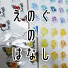 マイメリブルー(MaimeriBlu)のドットシートが当たったので全色塗ってみたよ【カラーチャートやおすすめの色など】