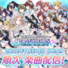 シャニマスのサブスク解禁曲について，一行40文字で紹介するなら今しかない
