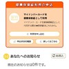 マイナンバーの保険証登録をしてみました。&マイナポイト