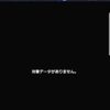 株雑記  12月19日、評価損益＋－０円