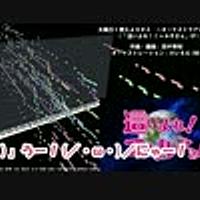 太陽曰く燃えよカオスとは 音楽の人気 最新記事を集めました はてな