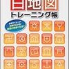 SAPIX,5年生前半の社会の作戦を立ててみんとてするなり