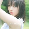 乃木坂46与田祐希表紙の『WHITE graph』が「写真集」2位 自然のなか素で楽しむ姿を収録