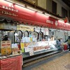 「肉のさかもと」密かに人気店!?