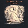 2010年に読んだ本