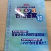 令和４年度中小企業診断士２次試験対策の書籍を診る