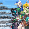 【東方LW】期限イベント「帰ってきたチアリング・サーガ」まとめ