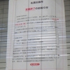 ［24/08/21］ひのと み 献血の日 建築工事のウザい研削だか切断音で起きるとまだ０８ｈ３０前