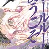 竹内友『ボールルームへようこそ』12巻