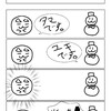 第1話 タマとユキの四コマ漫画