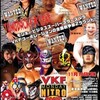 VKF 11.10 monday night brawl 新木場 全試合解説〜