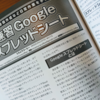 WEB+DB PRESS Vol.118にGoogleスプレッドシートの解説記事を寄稿しました