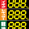 原油価格がマイナスへ　景気やガソリン価格への影響は？