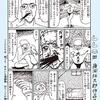 藤岡拓太郎が『街で』で見せたギャグ漫画家としての挑戦。