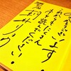 朝井リョウ「武道館」のサイン本をもらったので、感想を書くよ！