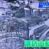 神戸・諏訪山動物園の殺処分