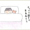 期間限定の睡眠不足