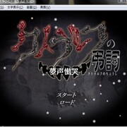Windowsゲーム フリー 同人 カテゴリーの記事一覧 クトゥルー クトゥルフ神話作品発掘記 Windowsゲーム フリー 同人 カテゴリーの記事一覧 クトゥルー クトゥルフ神話作品発掘記